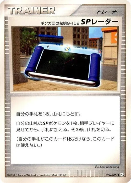 Team Galactic's Invention G-109 SP Radar - Unlimited