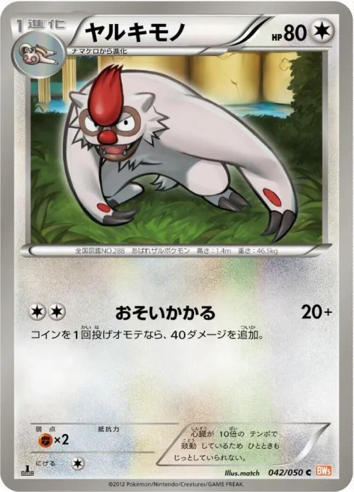 Vigoroth - 1st Edition