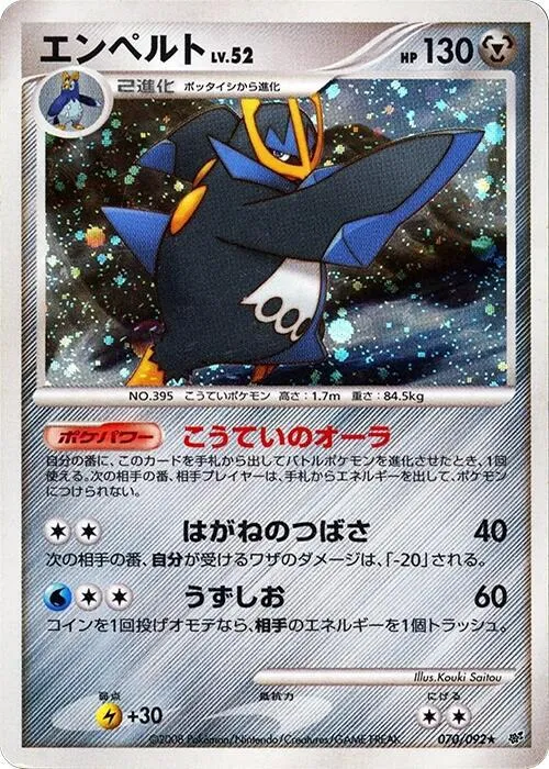 Empoleon - 1st Edition Holo