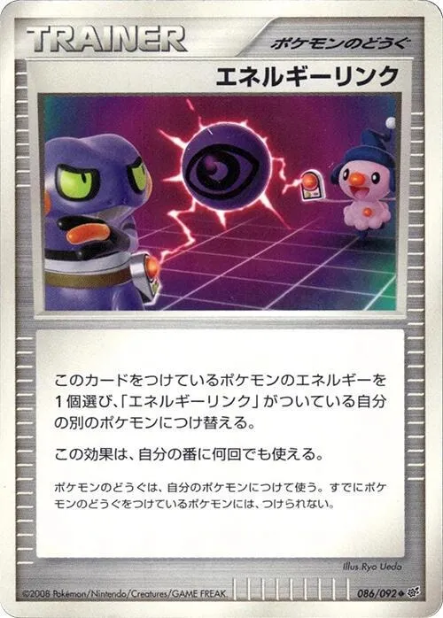Energy Link - 1st Edition
