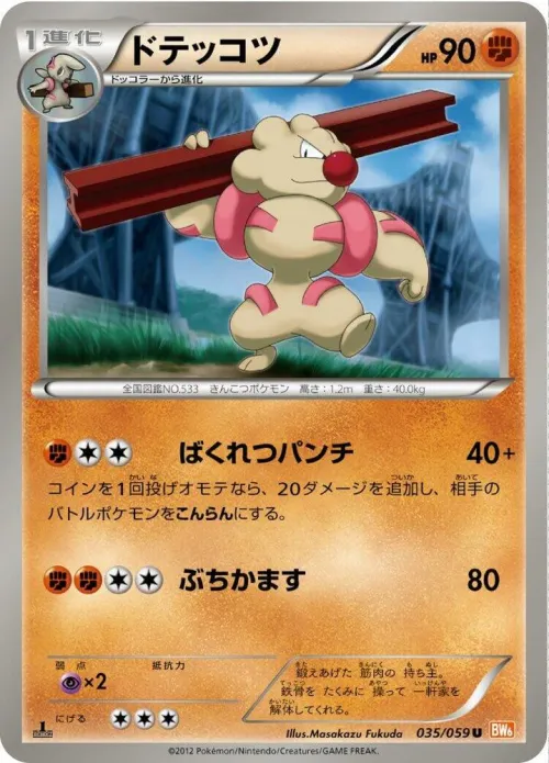 Gurdurr - 1st Edition