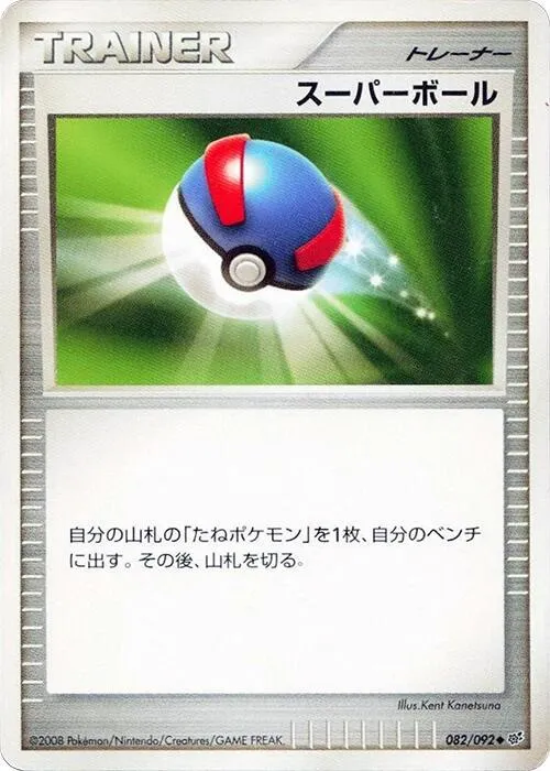 Great Ball - Unlimited