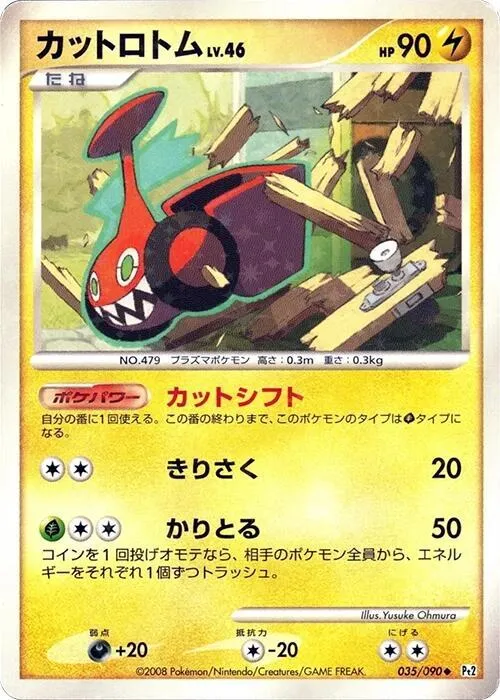 Mow Rotom