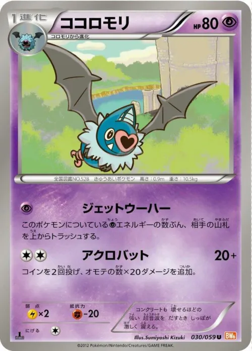 Swoobat - Unlimited