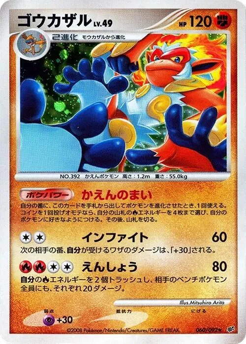 Infernape - Unlimited Holo