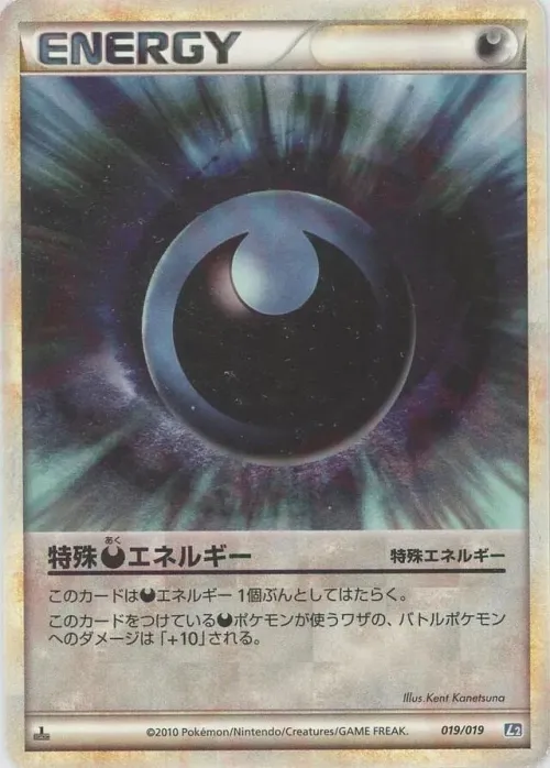 Darkness Energy