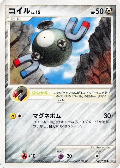 Magnemite - Unlimited