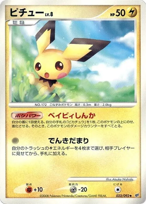 Pichu - 1st Edition