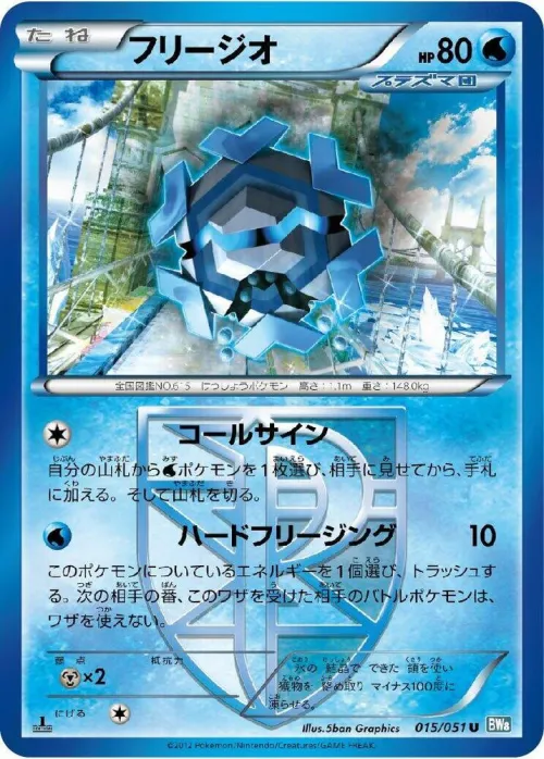 Cryogonal (Team Plasma) - 1st Edition