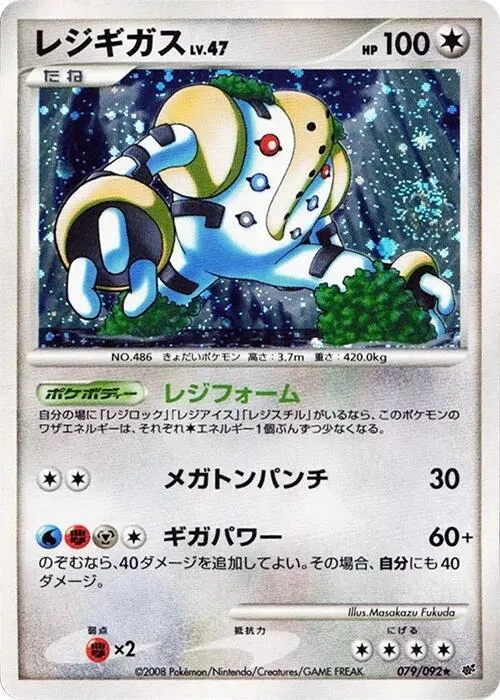 Regigigas - 1st Edition Holo