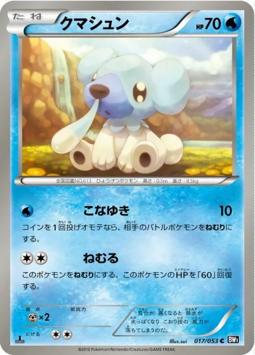 Cubchoo - 1st Edition