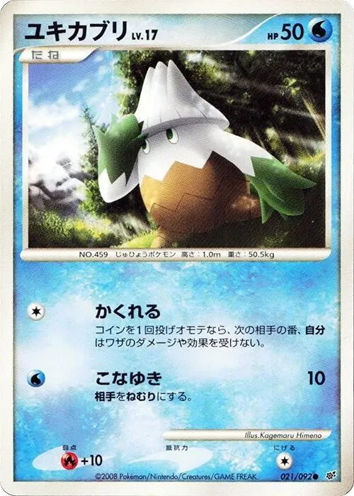 Snover - 1st Edition
