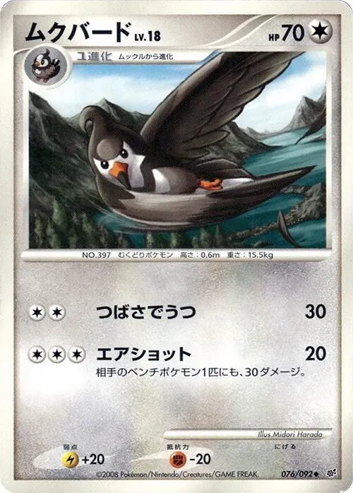 Staravia - 1st Edition