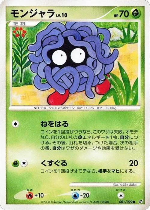 Tangela - 1st Edition