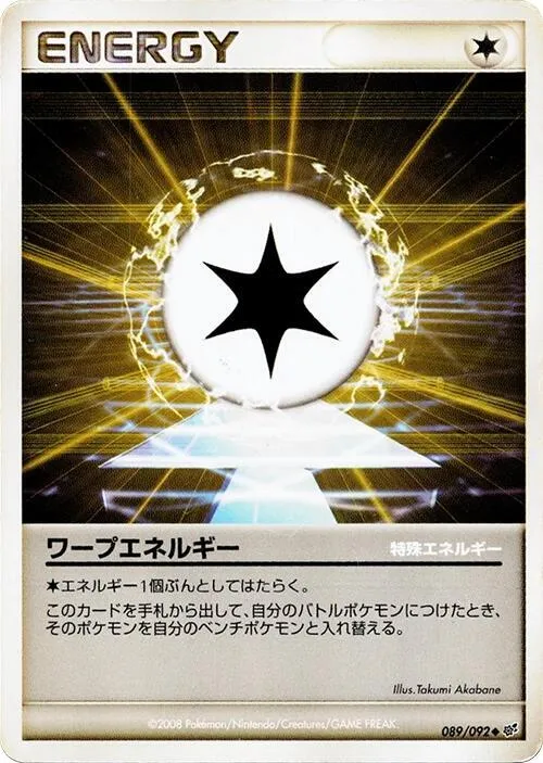 Warp Energy - 1st Edition
