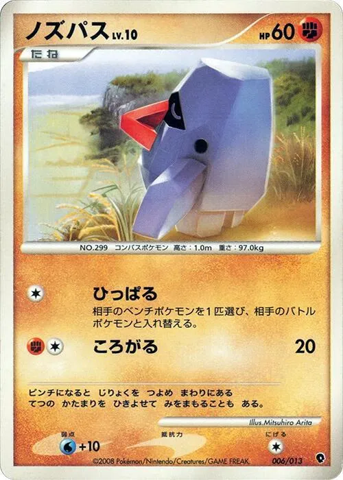 Nosepass - 1st Edition