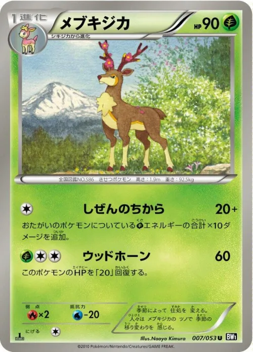 Sawsbuck - 1st Edition