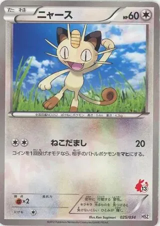 Meowth