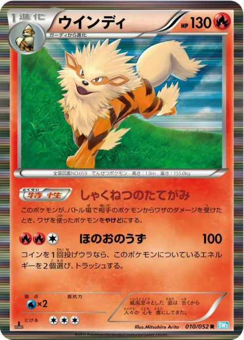 Arcanine - 1st Edition Holo