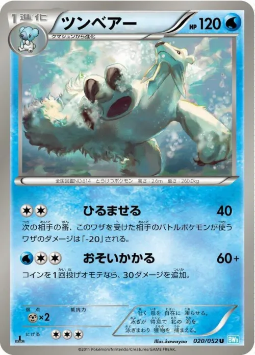 Beartic - 1st Edition