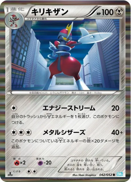 Bisharp - 1st Edition Holo
