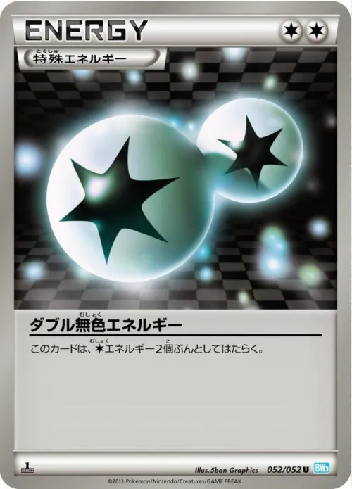Double Colorless Energy - 1st Edition