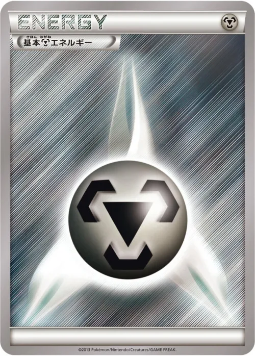 Basic Metal Energy