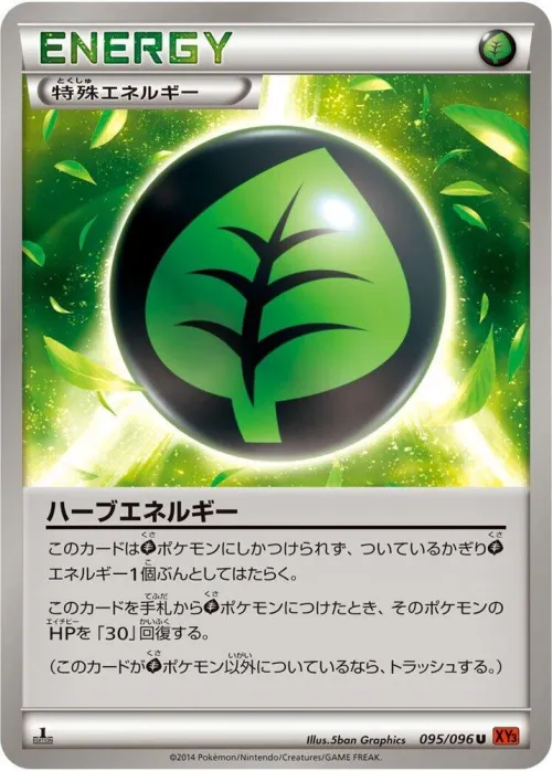 Herbal Energy - 1st Edition