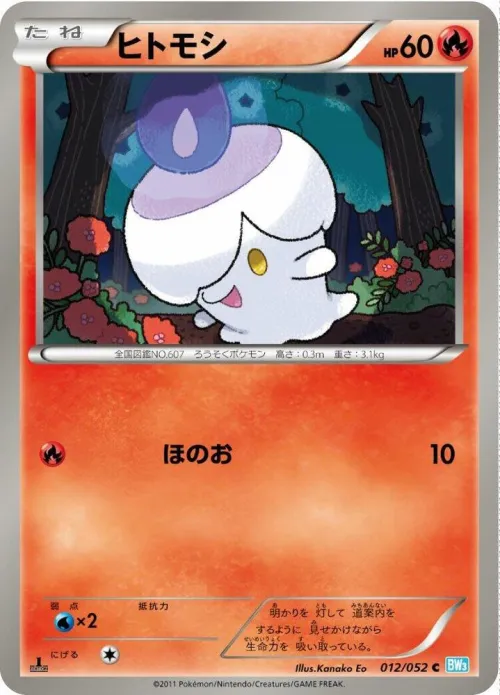 Litwick - 1st Edition
