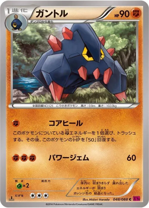 Boldore