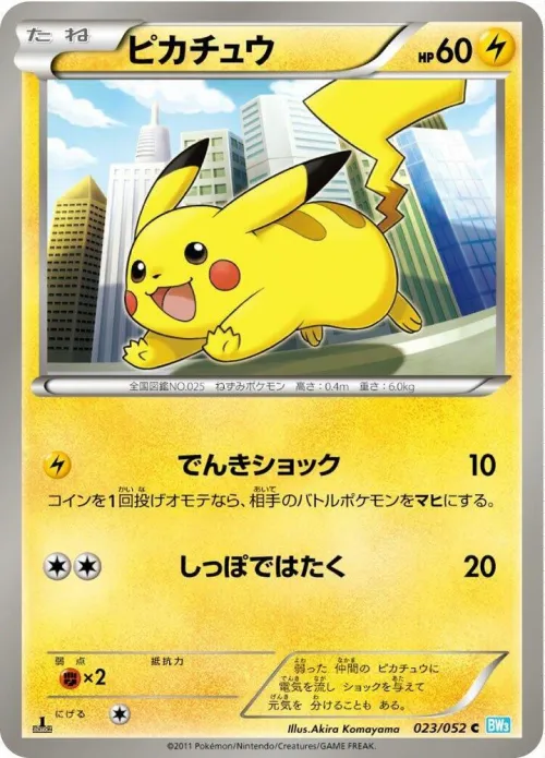 Pikachu - 1st Edition