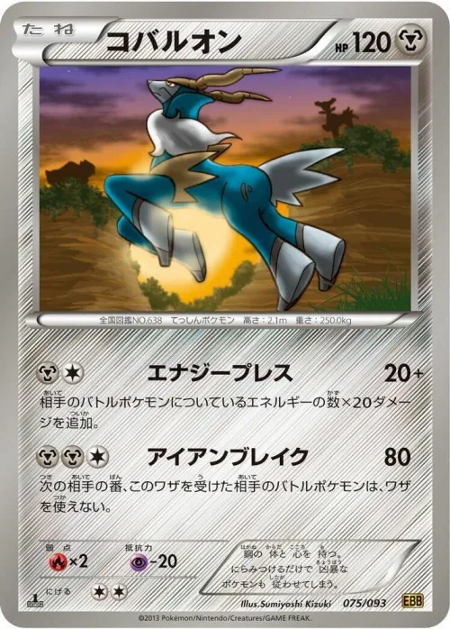 Cobalion - 1st Edition