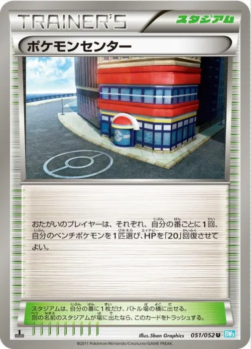 Pokemon Center - 1st Edition