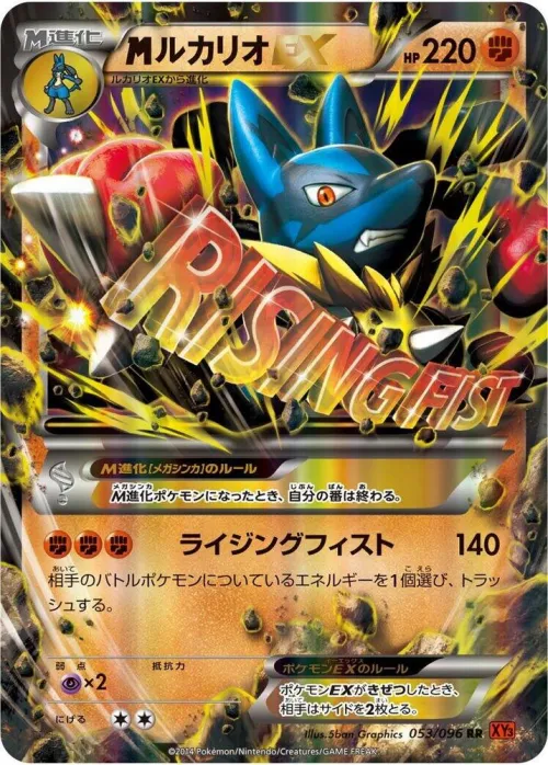 Mega Lucario EX - 1st Edition Holo