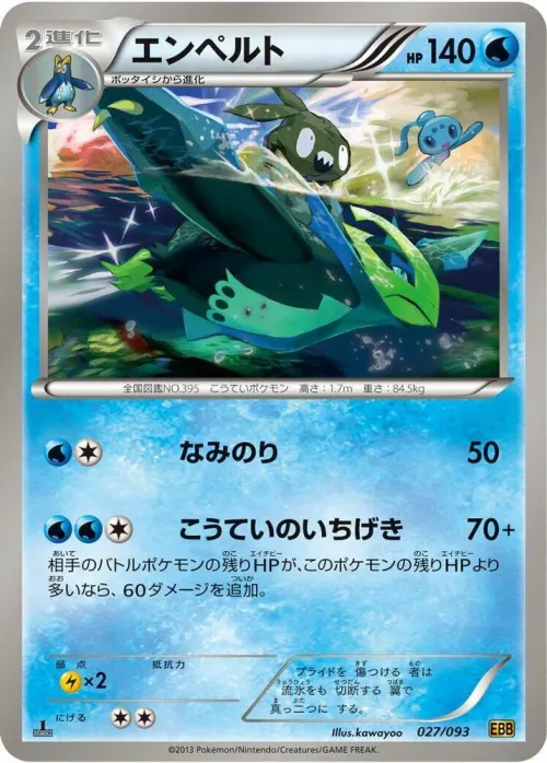 Empoleon - 1st Edition