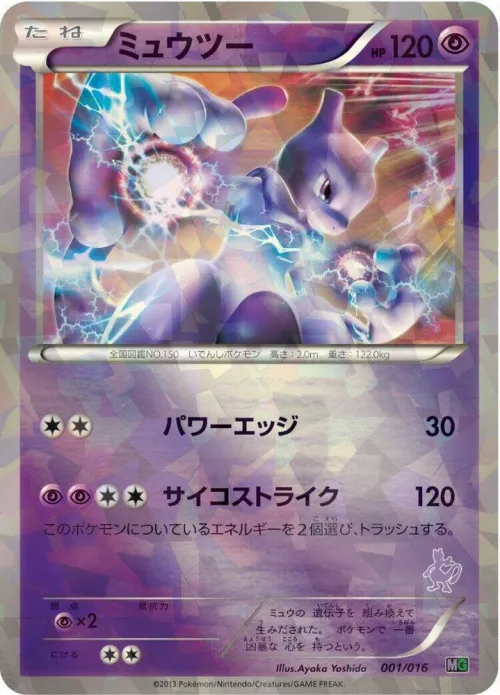 Mewtwo