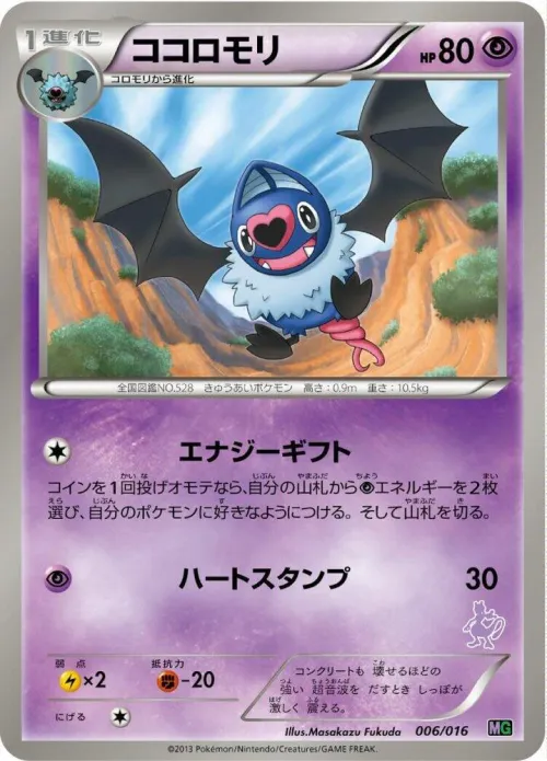 Swoobat