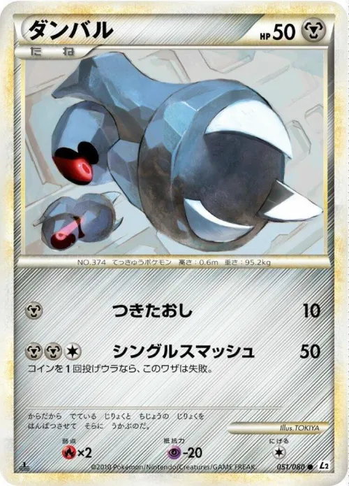 Beldum