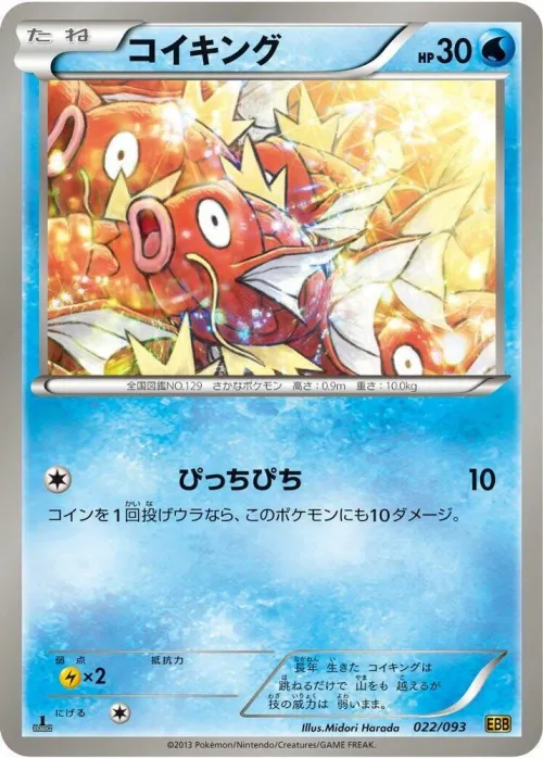 Magikarp