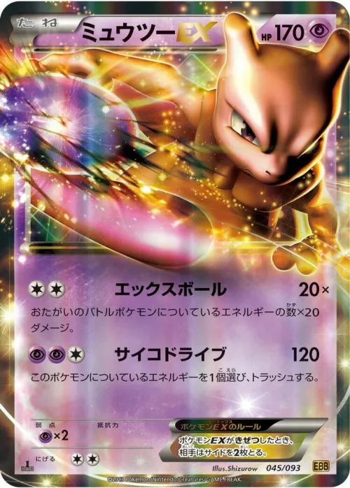 Mewtwo EX - Unlimited