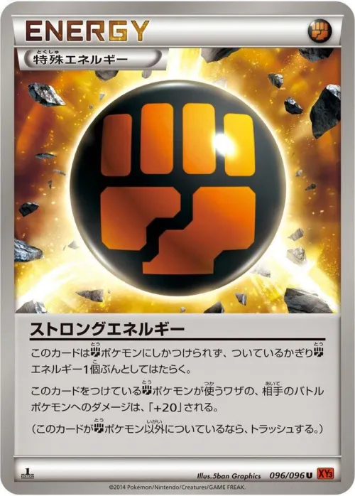 Strong Energy - 1st Edition