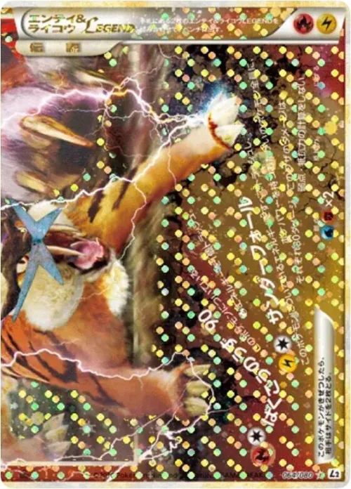 Entei & Raikou Legend - Unlimited Holo