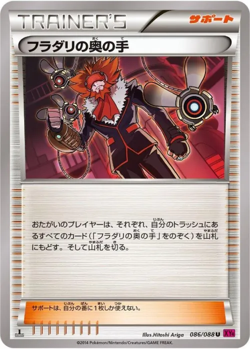 Lysandre's Trump Card - 1st Edition