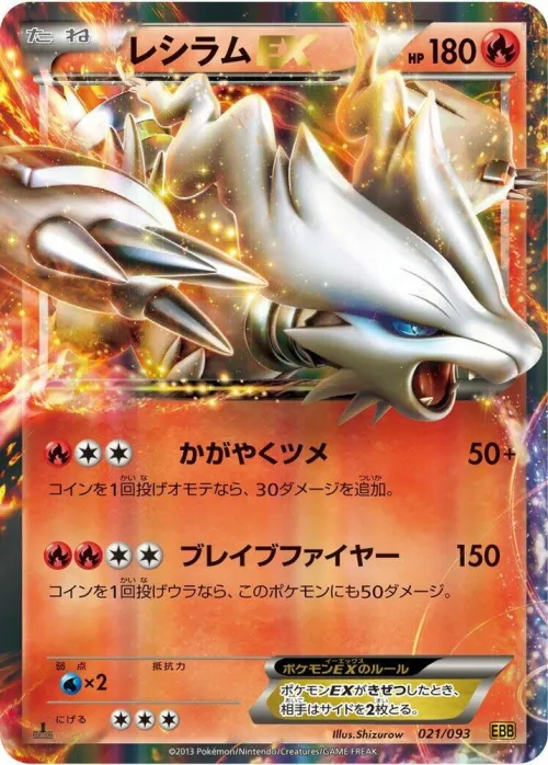 Reshiram EX - 1st Edition
