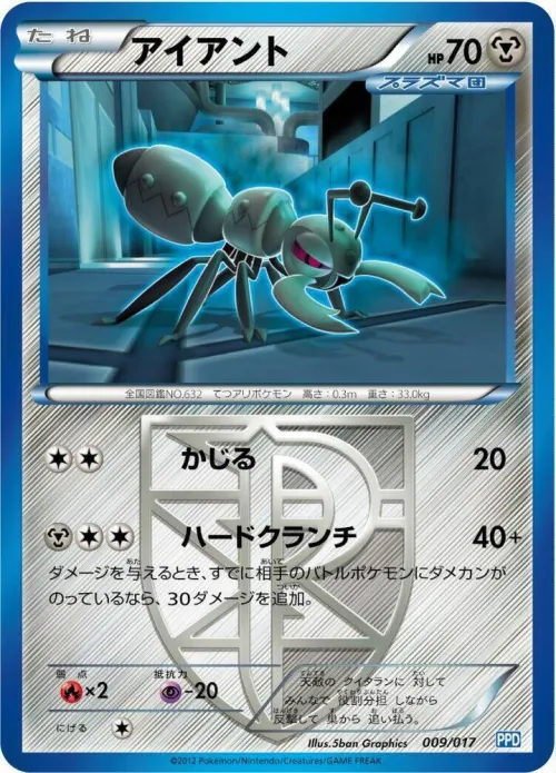 Durant (Team Plasma)