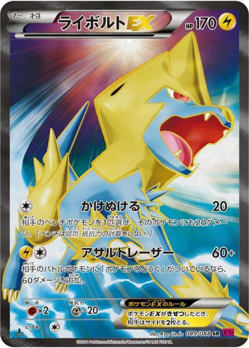 Manectric EX - Unlimited Holo