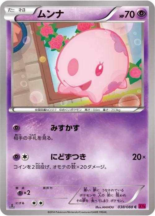 Munna - 1st Edition