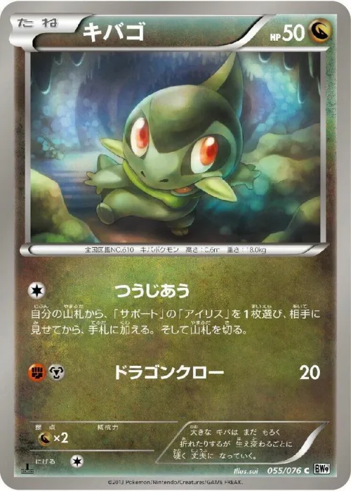 Axew - 1st Edition