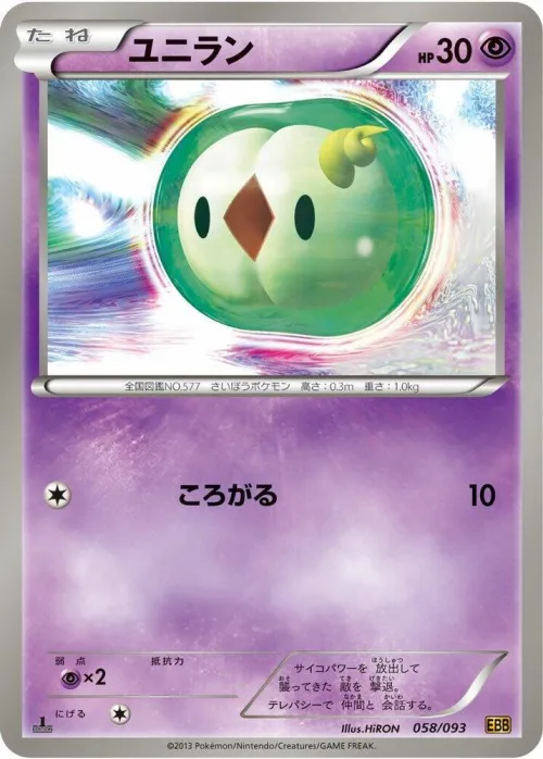 Solosis - Mirror Holo