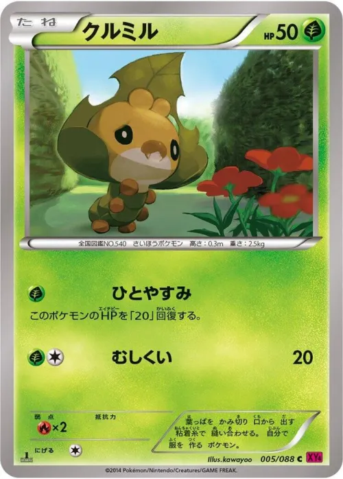 Sewaddle